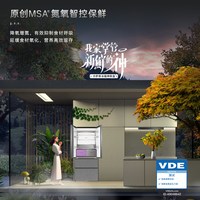 卡萨帝 BCD-560WGCFDA4GUU1 零嵌制冰 560L 四门冰箱