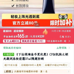 CPB 光凝润采妆前霜37ml隔离防晒
