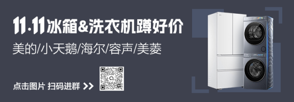 11.11家装社群：官方团购！ 蹲一手消息，享专属福利