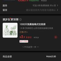 订单截图缩略图