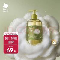 babycare 婴童山茶角鲨烷二合一洗发沐浴露 300ml