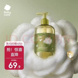 babycare 婴童山茶角鲨烷二合一洗发沐浴露 300ml