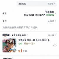 订单截图缩略图