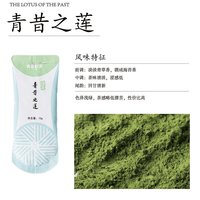 青昔 抹茶 青岚若竹五十铃抹茶粉烘培冲饮咖啡冰淇淋商用原料15g