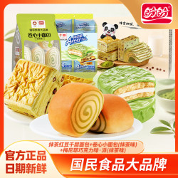 盼盼 抹茶味系列面包组合装 学生早餐代餐营养面包下午茶休闲点心糕点 抹茶系列面包