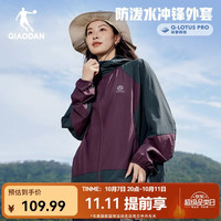 乔丹 运动外套男秋季山神连帽风衣男情侣款休闲夹克户外冲锋软壳衣男