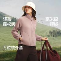 蕉下 秋冬新款蓬松万粒绒外套女细绒舒适高弹户外不拘束