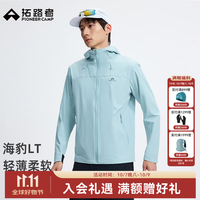 拓路者 海豹LT轻薄软壳衣男春夏新款户外运动轻量透气连帽软壳夹克外套男 蟹壳青 S