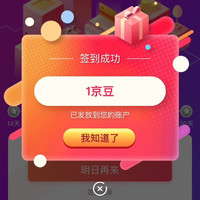 西凤酒官方旗舰店，每日签到1京豆