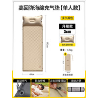 原始人 露营充气床垫户外睡垫便携自动气垫床 单人款3cm自动充气垫