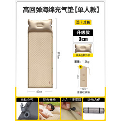 原始人 露营充气床垫户外睡垫便携自动气垫床 单人款3cm自动充气垫