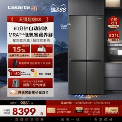 卡萨帝 揽光系列 BCD-521WGCTDMGCTU1 风冷十字门冰箱 521L 观穹灰