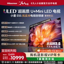海信 小墨系列 E5S 液晶电视