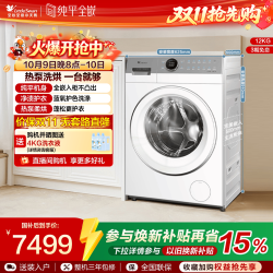 小天鹅 本色系列 TDH12E700 热泵式洗烘一体机 12kg 纯白色