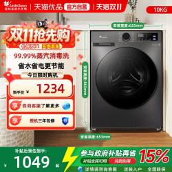 小天鹅 纯净系列 TG100V098PRO 滚筒洗衣机 10kg 金属钛