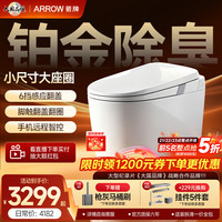 箭牌 M2家用智能马桶微波/脚感翻盖翻圈+NFC智控