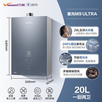万和 燃气热水器天然气增压零冷水变频双伺服恒温节能