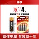 南孚 LR6 5号碱性电池 1.5V + LR03 7号碱性电池 1.5V
