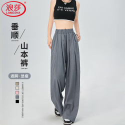 浪莎 冰丝阔腿裤女夏季薄款2026新款宽松垂感慵懒直筒休闲棉麻山本裤子 灰色