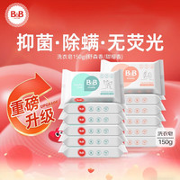保宁 保.宁新生婴幼儿童全家洗衣皂肥皂内衣洗衣抑菌除螨宝宝尿布皂 甜榴香