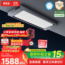邦先生 M66CPRO 电动晾衣架 离线语音+除菌版 2.2m 灰
