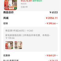 订单截图缩略图