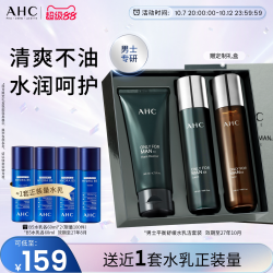 AHC 男士水乳洗面奶套装 380ml