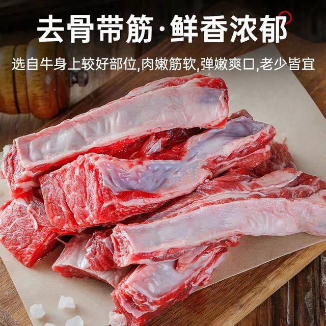 88VIP、今日必买：祁连天宝 牛肋条肉 3斤