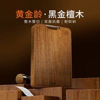 九阳 黑金檀木案板 防霉抗菌大号