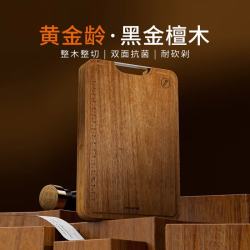 九阳 黑金檀木案板 防霉抗菌大号