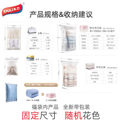 太力 收纳袋真空压缩袋免抽气 中立体50*70*30