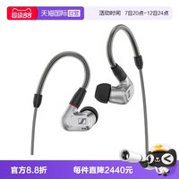 森海塞尔 IE900HIFI入耳式监听耳机便携耳机