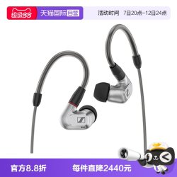 森海塞尔 IE900HIFI入耳式监听耳机便携耳机