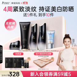 袋鼠妈妈 10件套洁水乳面霜+美白防晒 组合装！