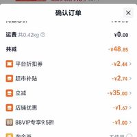 订单截图缩略图