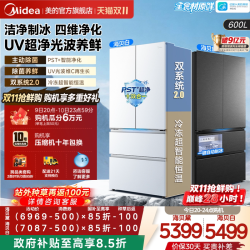 美的 熊墩墩Pro系列 BCD-600WUFIPZM(E) 风冷法式门冰箱 600L 流光白