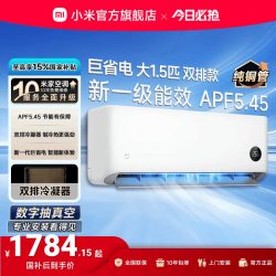 小米 35GW-PG15/N1A1 一级能效变频冷暖 壁挂式空调