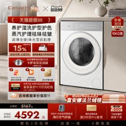 卡萨帝 CEB10LWGWDU1 超薄全嵌直驱变频 燕羽灰 10kg 滚筒洗衣机