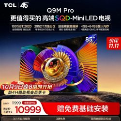 TCL 85Q9M Pro 液晶电视 85英寸 4K