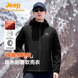 Jeep 软壳衣男防水防寒保暖冲锋衣连帽夹克外套男士户外运动登山服