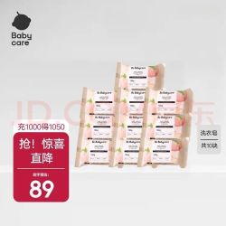 babycare 抑菌去污 婴儿洗衣皂*10块