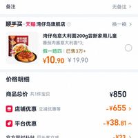 订单截图缩略图