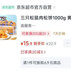 领取优惠券买三只松鼠面包