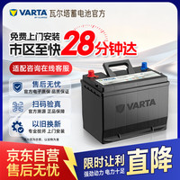 瓦尔塔 蓝标系列 L2-400 汽车蓄电池 12V