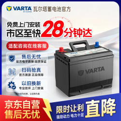 瓦尔塔 蓝标系列 L2-400 汽车蓄电池 12V