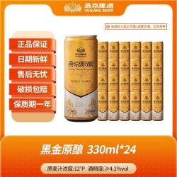燕京 啤酒精酿原麦汁浓度12°P黑金原酿白啤330ml