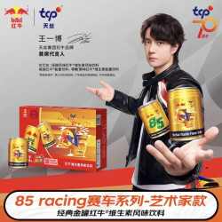 红牛 85racing赛车系列艺术家款经典金罐250ml×24瓶 红牛维生素风味饮料