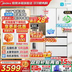 美的 M60系列 BCD-520WUFPZM(E) 风冷法式门冰箱 520L 海贝白