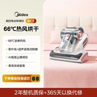 美的 紫外线杀菌 除螨仪