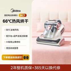 美的 紫外线杀菌 除螨仪